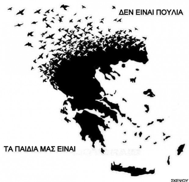 ΤΑ ΠΑΙΔΙΑ ΜΑΣ ΕΙΝΑΙ