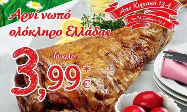 lidl arni