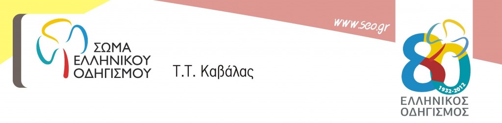 ΕΟ