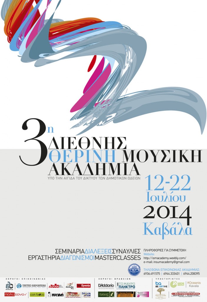 AFFICHE_ACADEMY_GREEK_OK