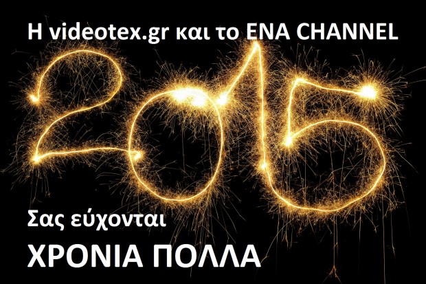 New Year 2015 formed from sparking digits over black background