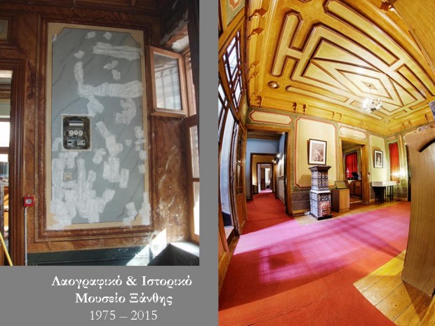 Xanthi's Museum 1975 -2015 6a
