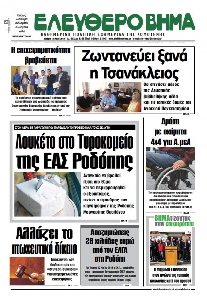 elvim20142105