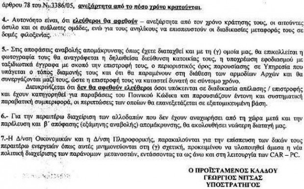 eggrafo2