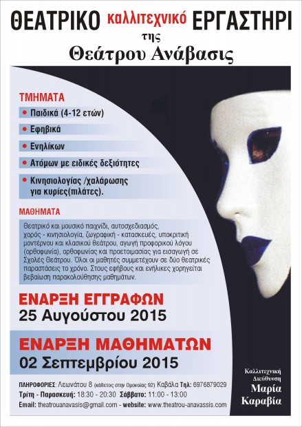 afisa flyer