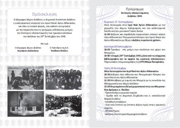 doxato-2