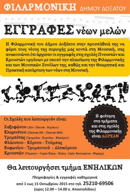 ΑΝΑΚΟΙΝΩΣΗ