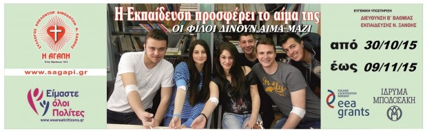 σε αγαπη