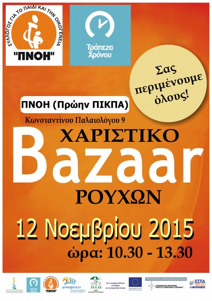 Bazaar04 (8)