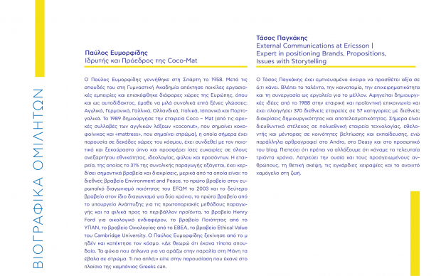 Dimofeleia prosklisi programma-2