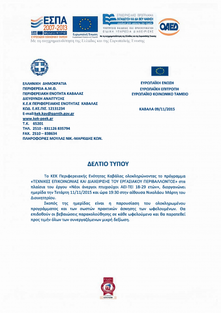 ενημερωτικο-σημειωμα-2