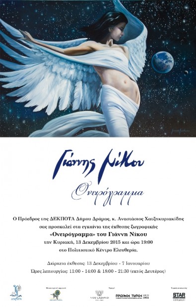 Internet invitation