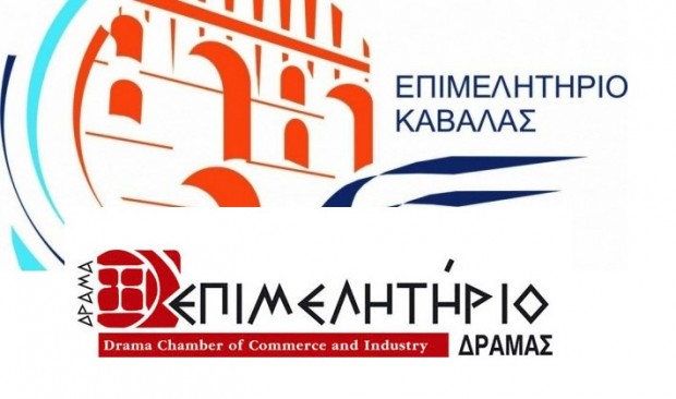 Επιμελητηριο Καβάλας