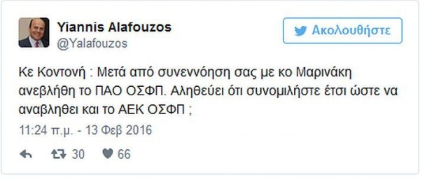alafouzos