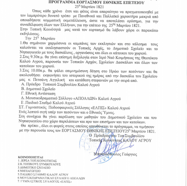 ες