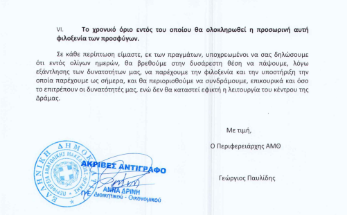πρμαμθ