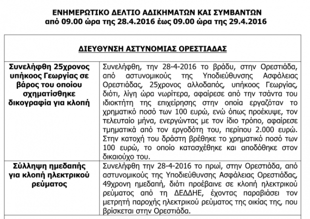 υγηφ