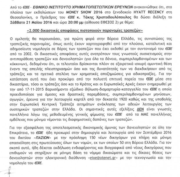 ειχε
