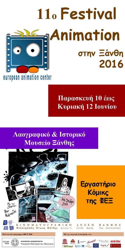 afisa anim 2016 program ok