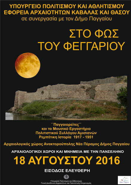 Καστροπολιτεία Νέας Περάμου (Βρασίδας)