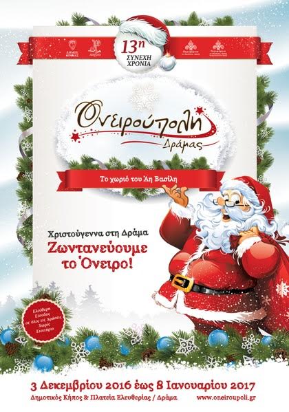 %ce%bf%ce%bd%ce%b5%ce%b9%cf%81%ce%bf%cf%8d%cf%80%ce%bf%ce%bb%ce%b7