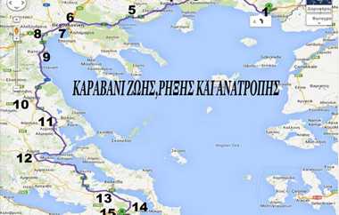 Σχολικοί φύλακες | Αυτοκινητοπομπές από Αλεξ/πολη προς Αθήνα.