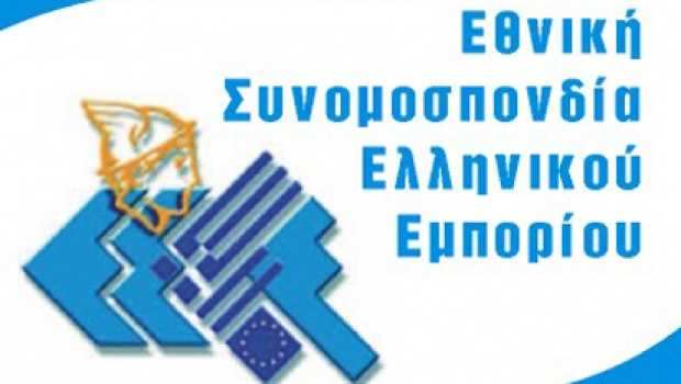 «Αποποινικοποίηση οφειλών ασφαλισμένων προς τον ΟΑΕΕ ζητάει η ΕΣΕΕ»
