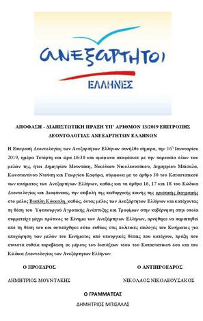 https://www.madata.gr/files/0_INSIDE_ARTICLES/inan2.jpg