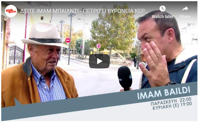 ιμάμ μπαιλντί