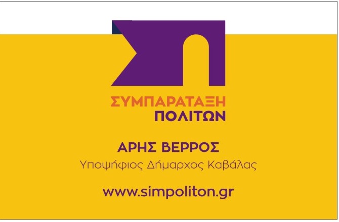 babatsikou eikona