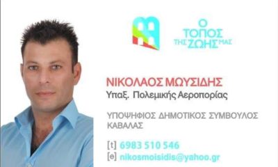 dimotikos-symboulos
