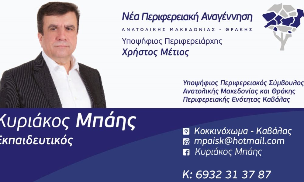 ENANEWS ΜΠΑΗΣ