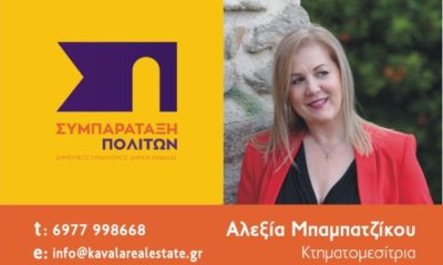 aleksia mpampatzikou