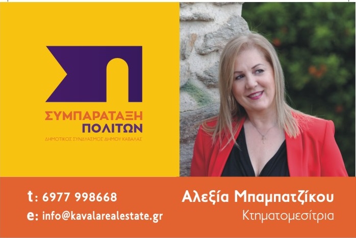 aleksia mpampatzikou