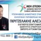 ΓΚΡΙΤΖΕΛΑΚΗΣ ΚΑΡΤΑ