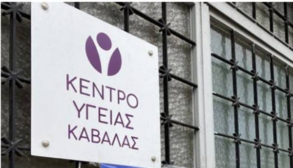 Ενίσχυση της Δημόσιας Υγείας στην ΑΜΘ με Πάνω από 6,7 Εκατ. Ευρώ μέσω ΕΣΠΑ