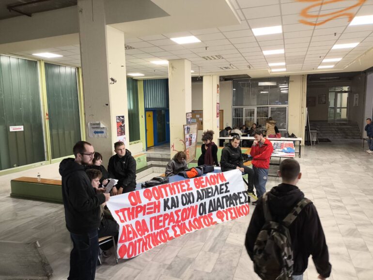 Διαμαρτυρία φοιτητών του ΔΠΘ στην Καβάλα για τις διαγραφές φοιτητών