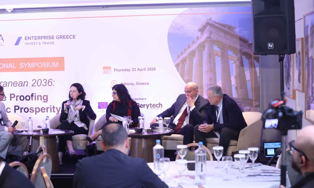 Η Περιφέρεια ΑΜΘ στο Διεθνές Συμπόσιο του ANIMA Investment Network στην Αθήνα