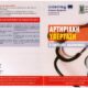 Καβάλα – Ενημερωτικό φυλλάδιο της Ιατρικής Εταιρείας Καβάλας για την αρτηριακή υπέρταση