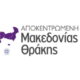 ΑΜΘ – Στοιχεία για άδειες διαμονής πολιτών τρίτων χωρών – 2026