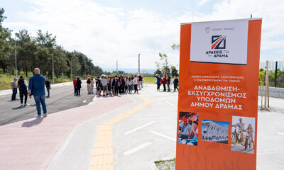 Αθλητική εκδήλωση του Δήμου Δράμας στον Κορύλοβο με μαθητές του 6ου Γυμνασίου