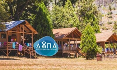 Αιτήσεις για voucher παιδικών κατασκηνώσεων της ΔΥΠΑ