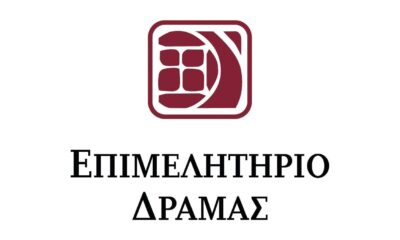 Συνάντηση του Προέδρου του Επιμελητηρίου Δράμας με τον Γενικό Γραμματέα Βιομηχανίας