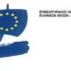 Πρόσκληση για τη 58η Γενική Συνέλευση του ΕΟΑΕΝ στη Θάσο