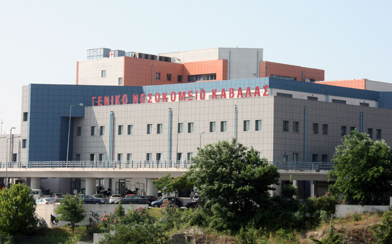 Σωματείο Εργαζομένων Γενικού Νοσοκομείου Καβάλας – Δελτίο Τύπου για τη λειτουργία του Νοσοκομείου