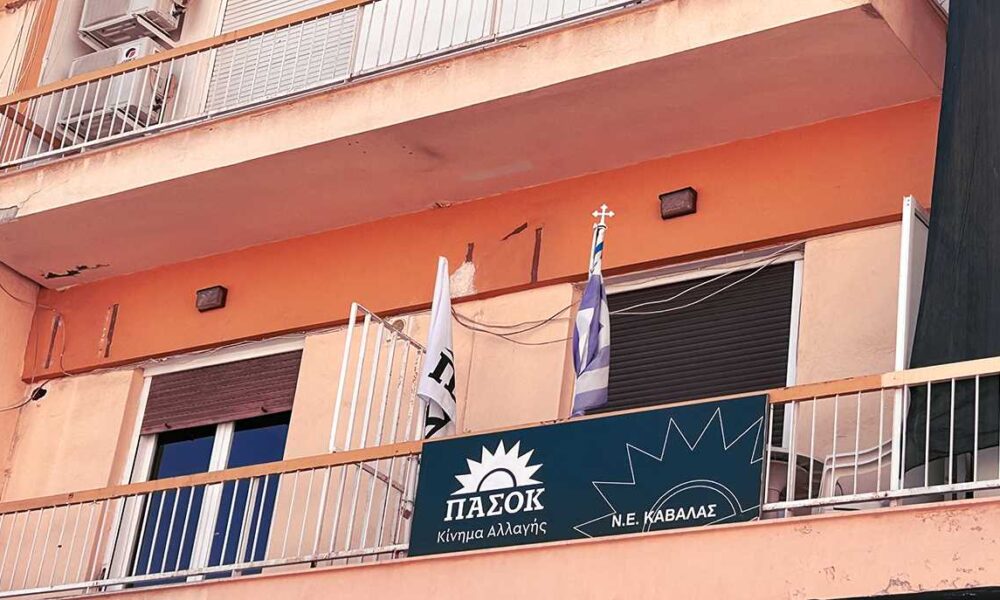ΠΑΣΟΚ Καβάλας – Ανακοίνωση για το έργο Νέα Καρβάλη Τοξότες