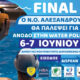 Αλεξανδρούπολη – Final 4 της Water Polo League 2 στο Δημοτικό Κολυμβητήριο – 2026