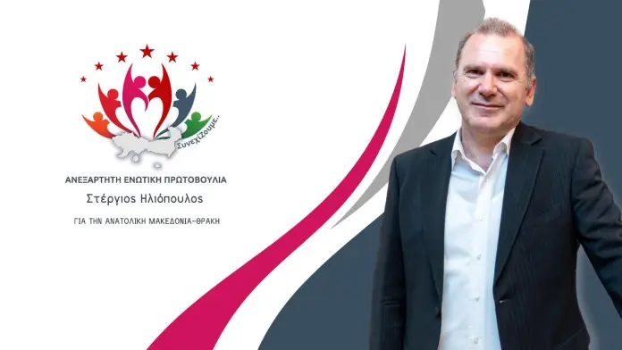 Ανεξάρτητη Ενωτική Πρωτοβουλία – Κριτική για τα στοιχεία του τουρισμού στην Περιφέρεια ΑΜΘ