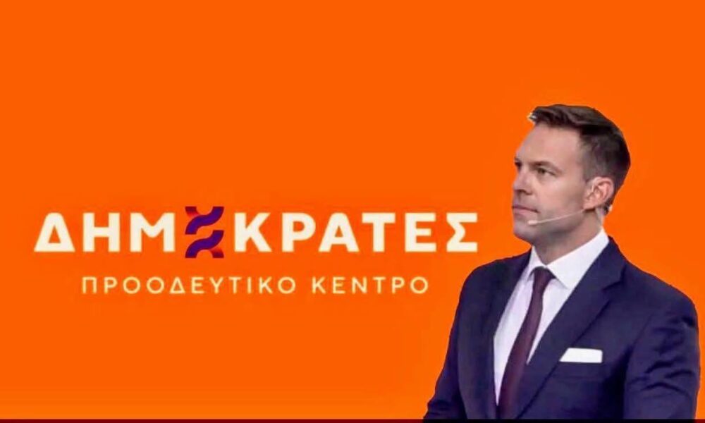 Καβάλα – Ξάνθη – Επίσκεψη Στέφανου Κασσελάκη σε Καβάλα και Ξάνθη – 2026