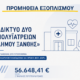 Νέα ένταξη για την προμήθεια εξοπλισμού στα Δημοτικά Πολυϊατρεία Ξάνθης
